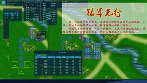 中华三国志内置修改器最新版截图4