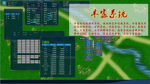 中华三国志内置修改器最新版截图5