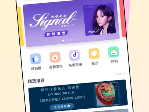 巢宇音乐app软件特色