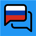 俄语翻译器app