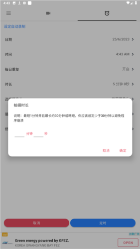 隐秘拍摄相机中文app图片3