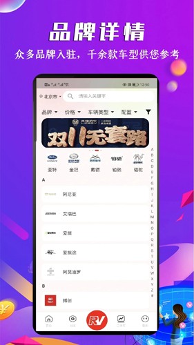 房车之家app截图2