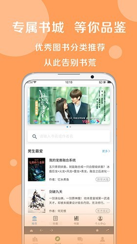 搜书大师书源2024最新版截图1