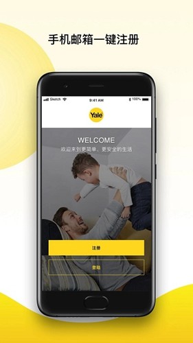 yale access app截图3