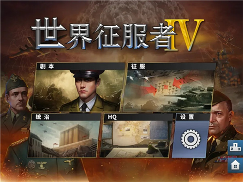 世界征服者4中国朝代战争游戏攻略