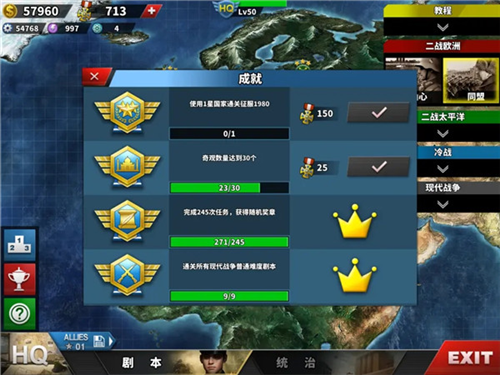 世界征服者4中国朝代战争游戏攻略6