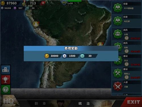 世界征服者4中国朝代战争游戏攻略16