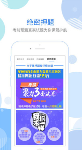 星题库app最新版软件功能