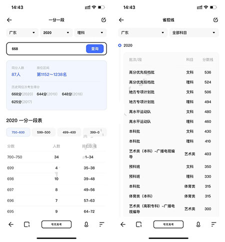 夸克高考志愿填报app4