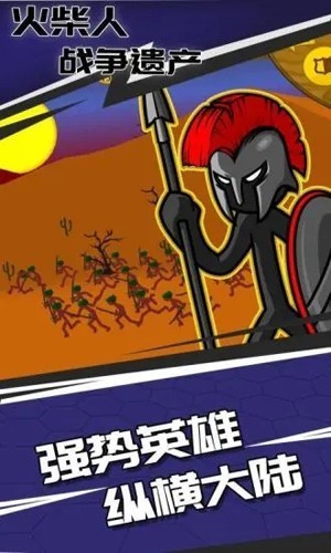 火柴大战衣钵魔改版截图2