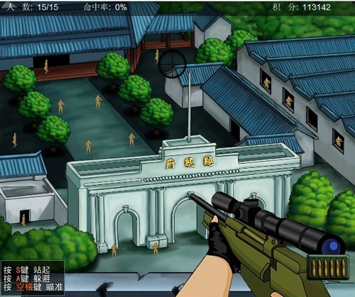 狙击小日本之3D版最新版截图3