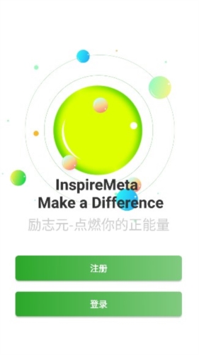励志元app宣传图