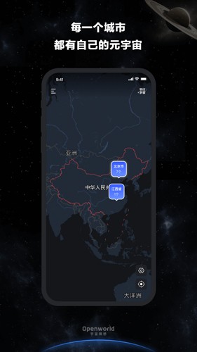 宇宙猜想app截图3