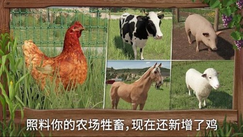 模拟农场23中文适配版(内置存档)截图6