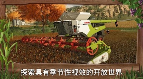 模拟农场23中文适配版(内置存档)截图7