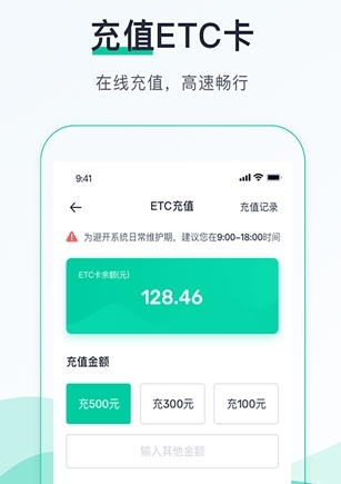 优易行app