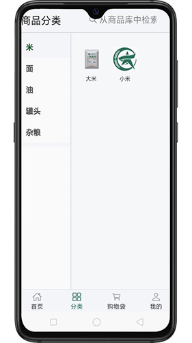 重庆军供app官方版截图2