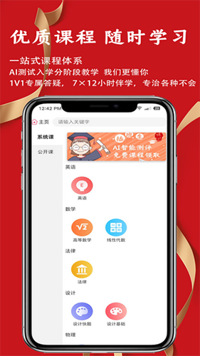 沪上插班生app官方版截图4