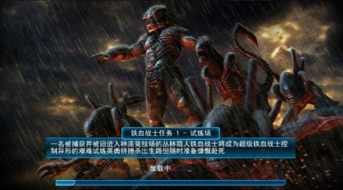异形大战铁血战士进化2023中文版截图2