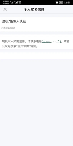 重庆军供app官方版软件特色