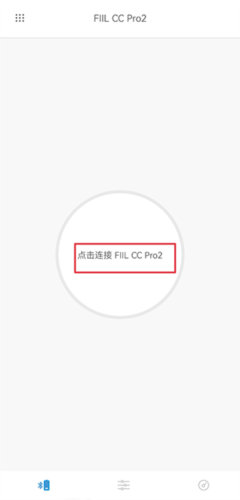 fiil使用教程2