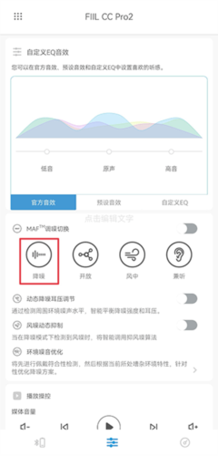 fiil使用教程4