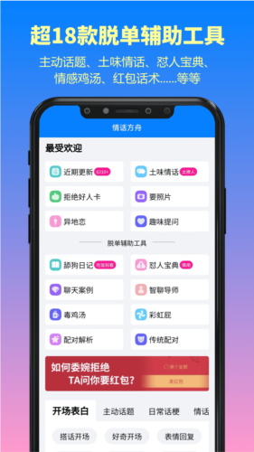 情话方舟app截图3