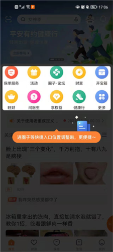 平安金管家使用教程1