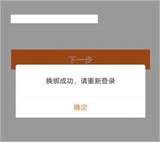 平安金管家怎么改手机号9