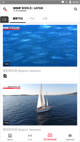 NHK新闻app使用教程图片6