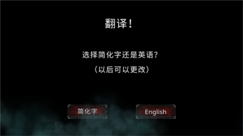 吸血鬼的堕落起源怎么设置中文1