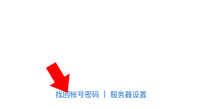 湘易办政务版app使用教程2