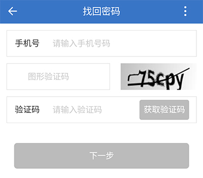 湘易办政务版app使用教程3
