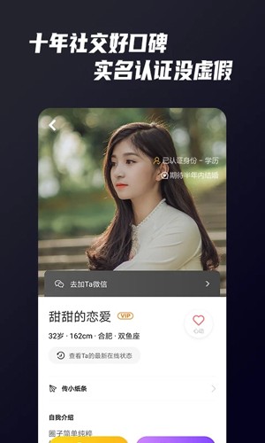 Only婚恋app3