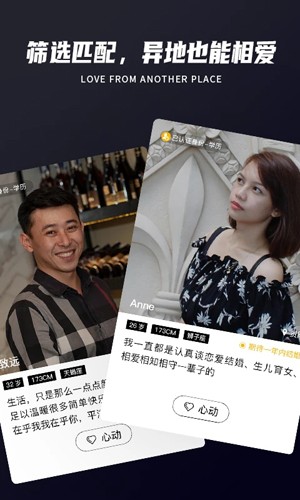 Only婚恋app截图2