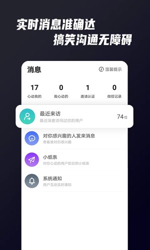 Only婚恋app4