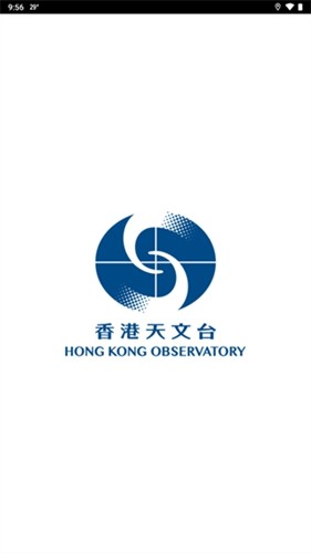 我的天文台香港app截图1