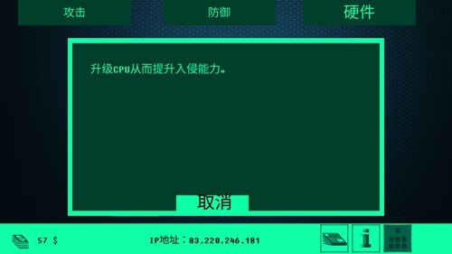 hacknet黑客网络中文版截图5