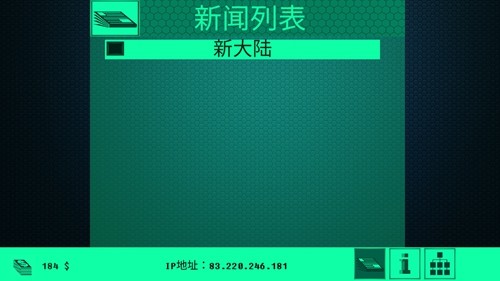 hacknet黑客网络中文版截图2