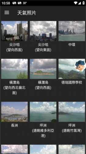 我的天文台香港天气图片7
