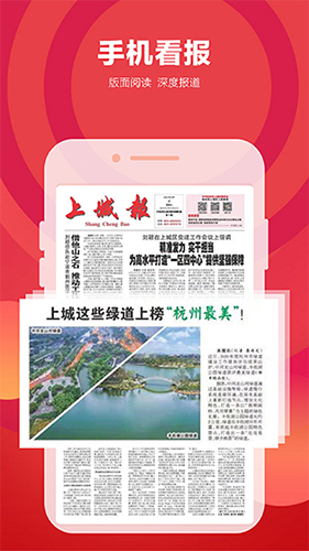 上城发布app官方版截图4