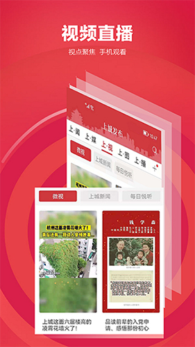 上城发布app官方版截图5