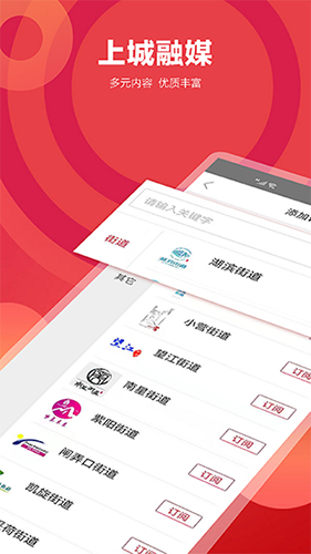 上城发布app官方版截图1