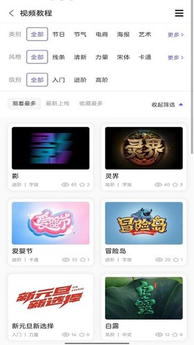 字体江湖app截图1