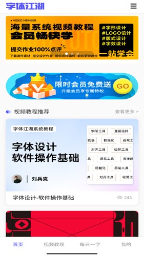 字体江湖app截图5