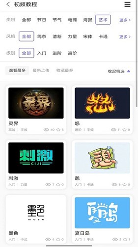 字体江湖app截图4