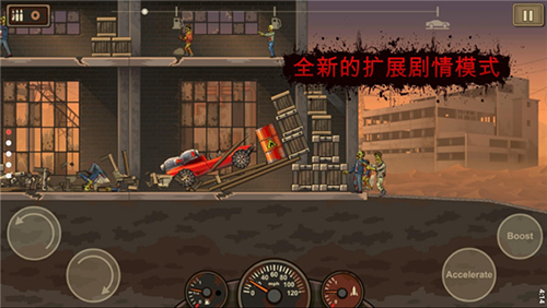 战车撞僵尸2中文版2024版截图2
