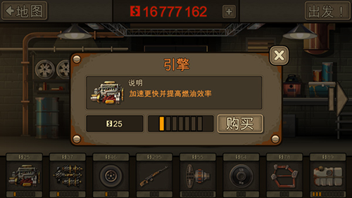 战车撞僵尸2中文版2023版游戏攻略