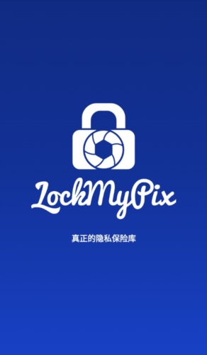 LockMyPix app宣传图