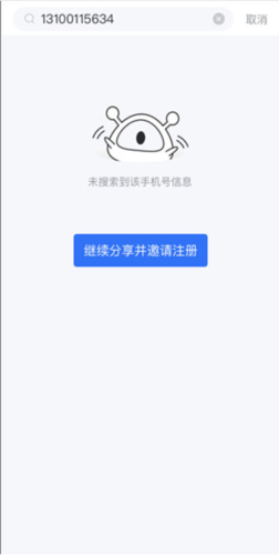 海康互联app官方手机版图片5
